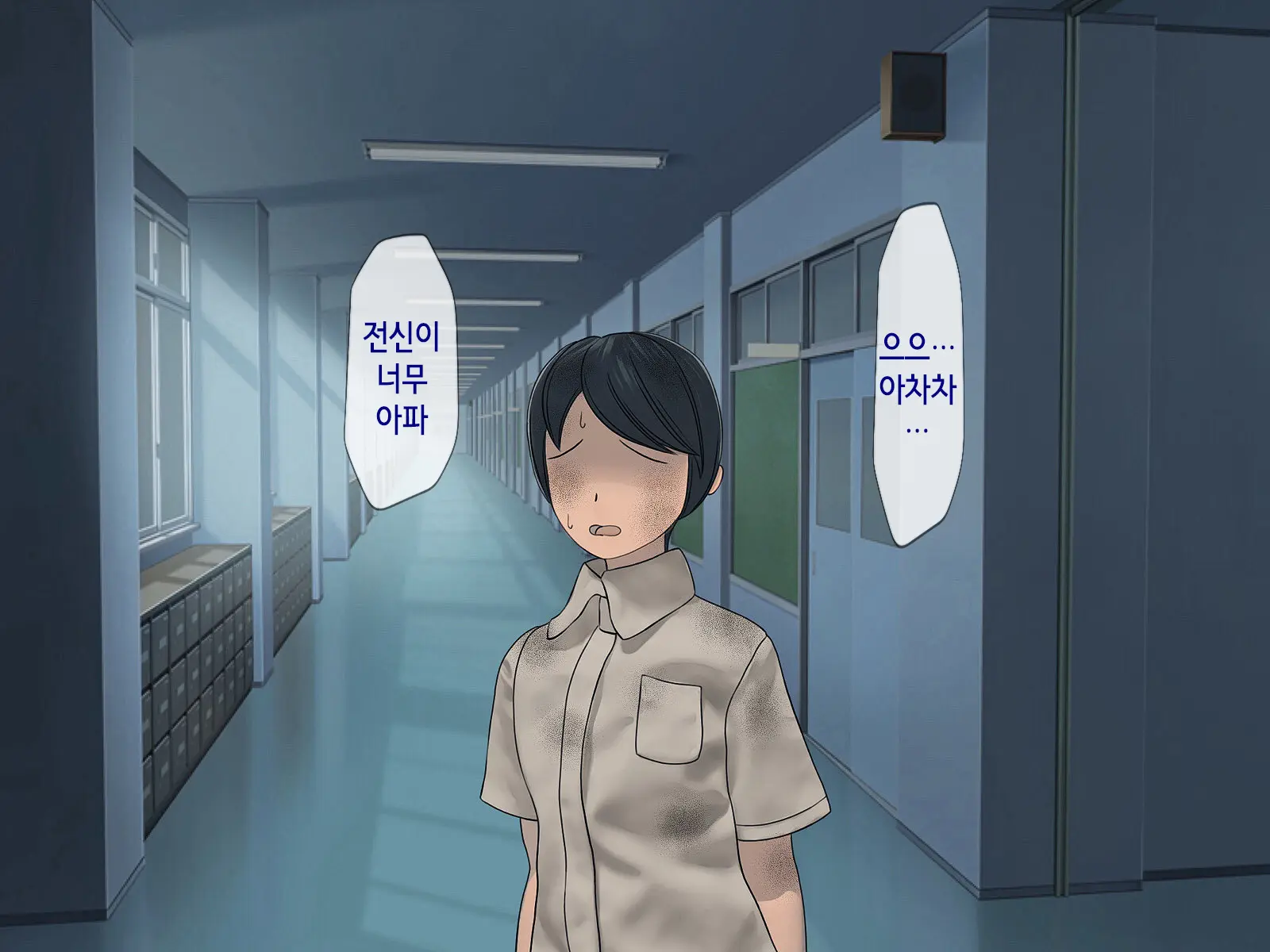 Sakusei Gakkyuu (2) ~Seikaku Saiaku No Joshi Shika Inai Gakkou De Seiteki Ijime Seikatsu~ | 착정학급 ~성격 최악의 여자밖에 없는 학교에서 성적 왕따 생활~